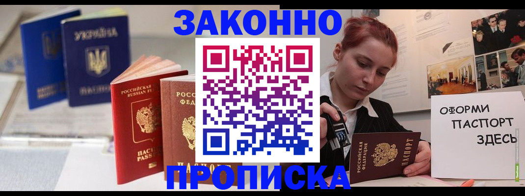 прописка поиск в Новокуйбышевске