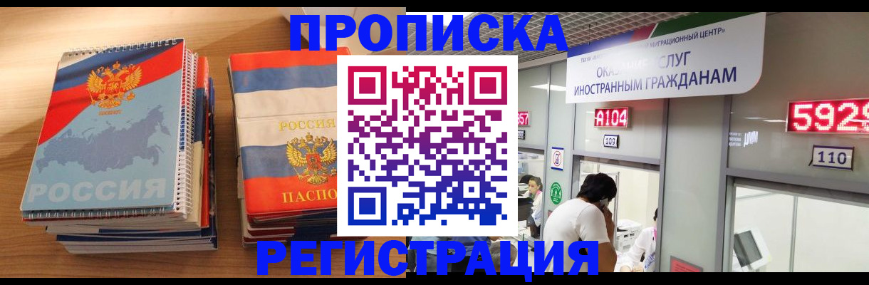 прописка для военкомата в Новокуйбышевске
