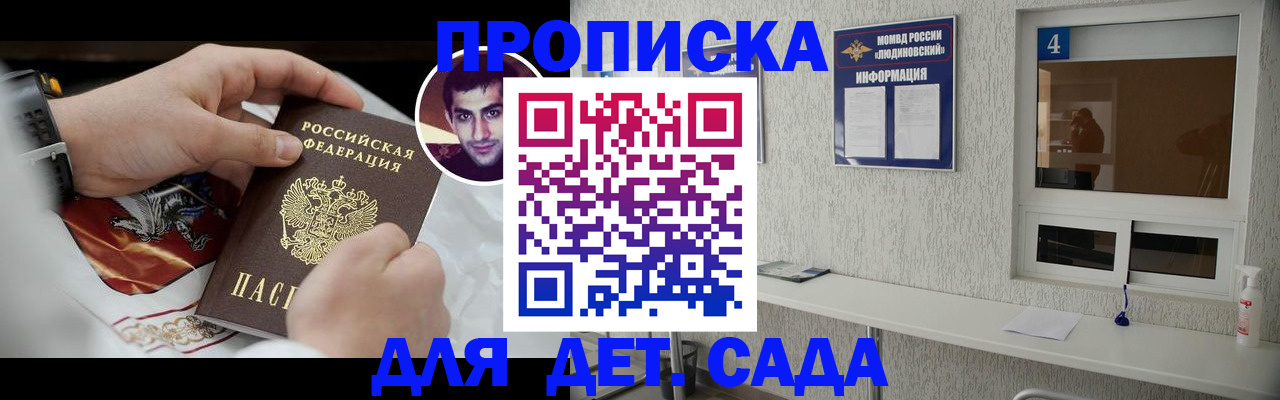 временная регистрация адрес в Новокуйбышевске