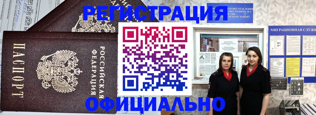 временная регистрация для всех в Новокуйбышевске